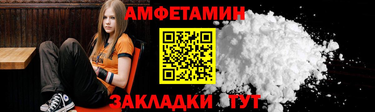 Amphetamine 97% Осинники