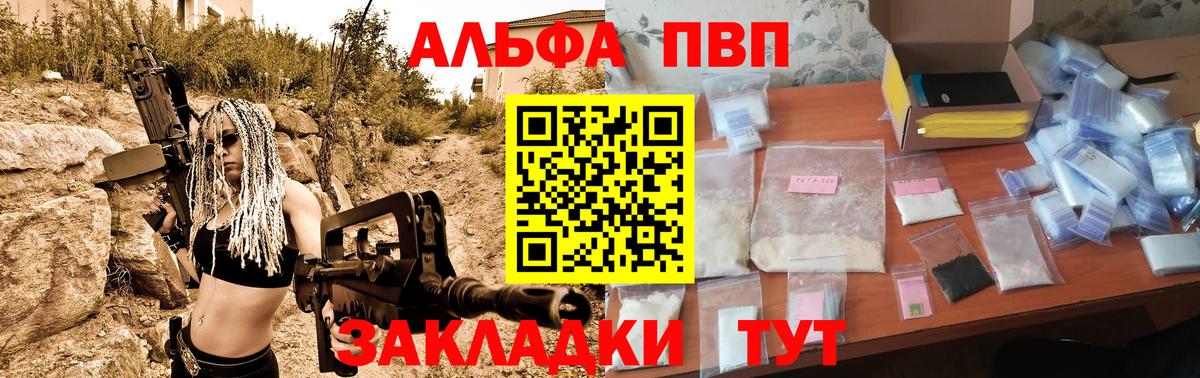 А ПВП мука Осинники