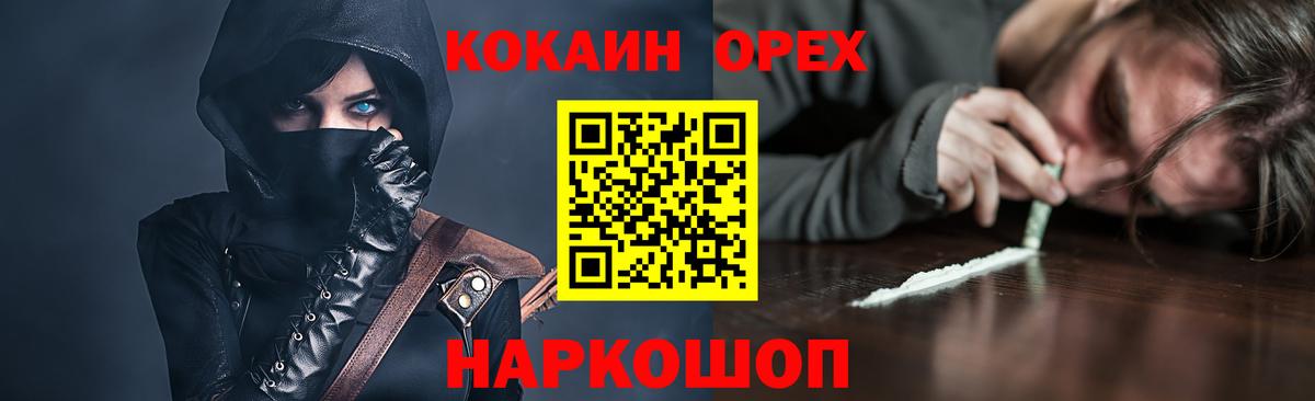 COCAIN VHQ Осинники