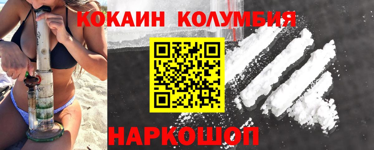 Осинники  КОКАИН 98%  Кокаин Fish Scale  Вход с VPN 