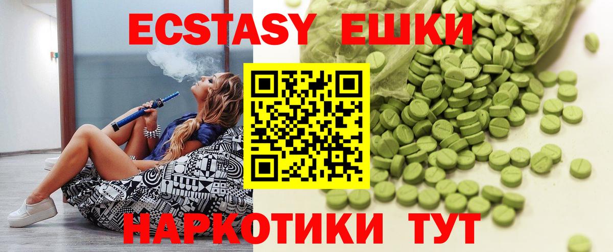 Экстази Дубай Осинники
