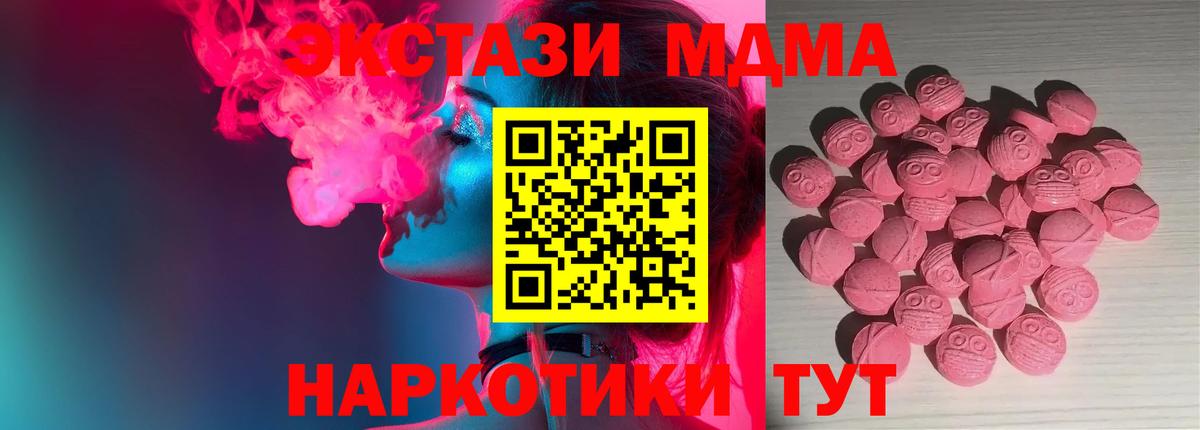 Осинники  Экстази Cube  Вход с VPN  Ecstasy TESLA 