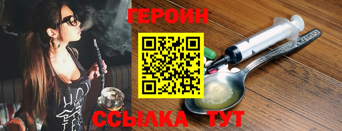 Героин Афган Осинники