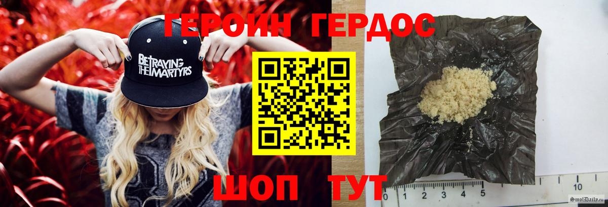 Осинники  Героин герыч  Героин  Вход с VPN 