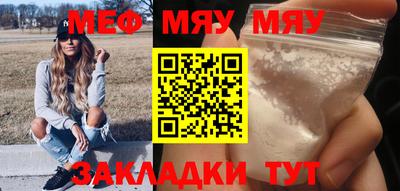 прущая мука Славянск-на-Кубани