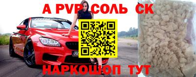 кристаллы Сланцы