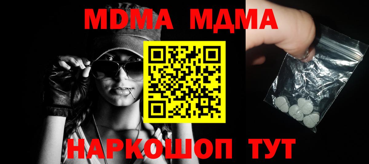 MDMA crystal  МДМА  Осинники  Вход с VPN 
