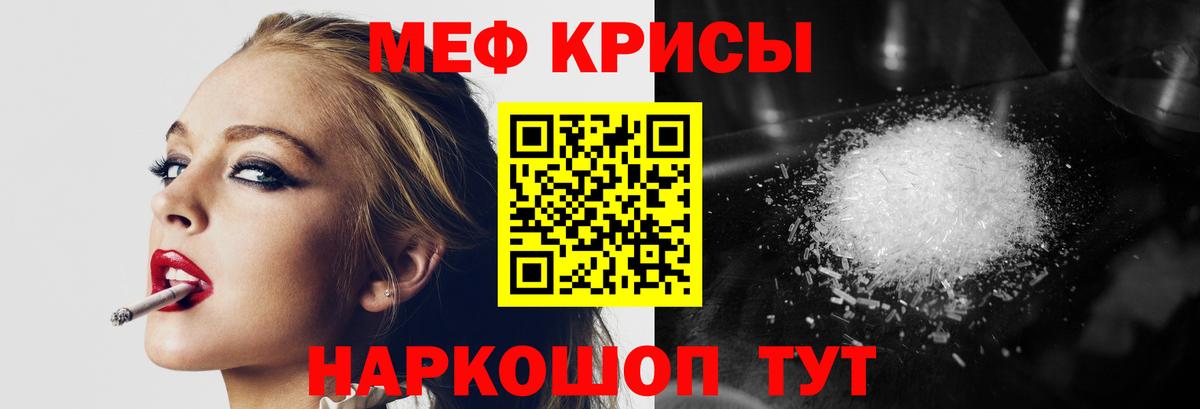 Меф мяу мяу кристаллы Осинники