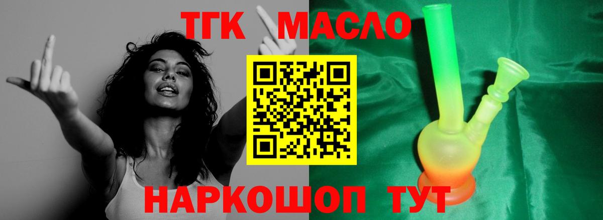ТГК концентрат Осинники